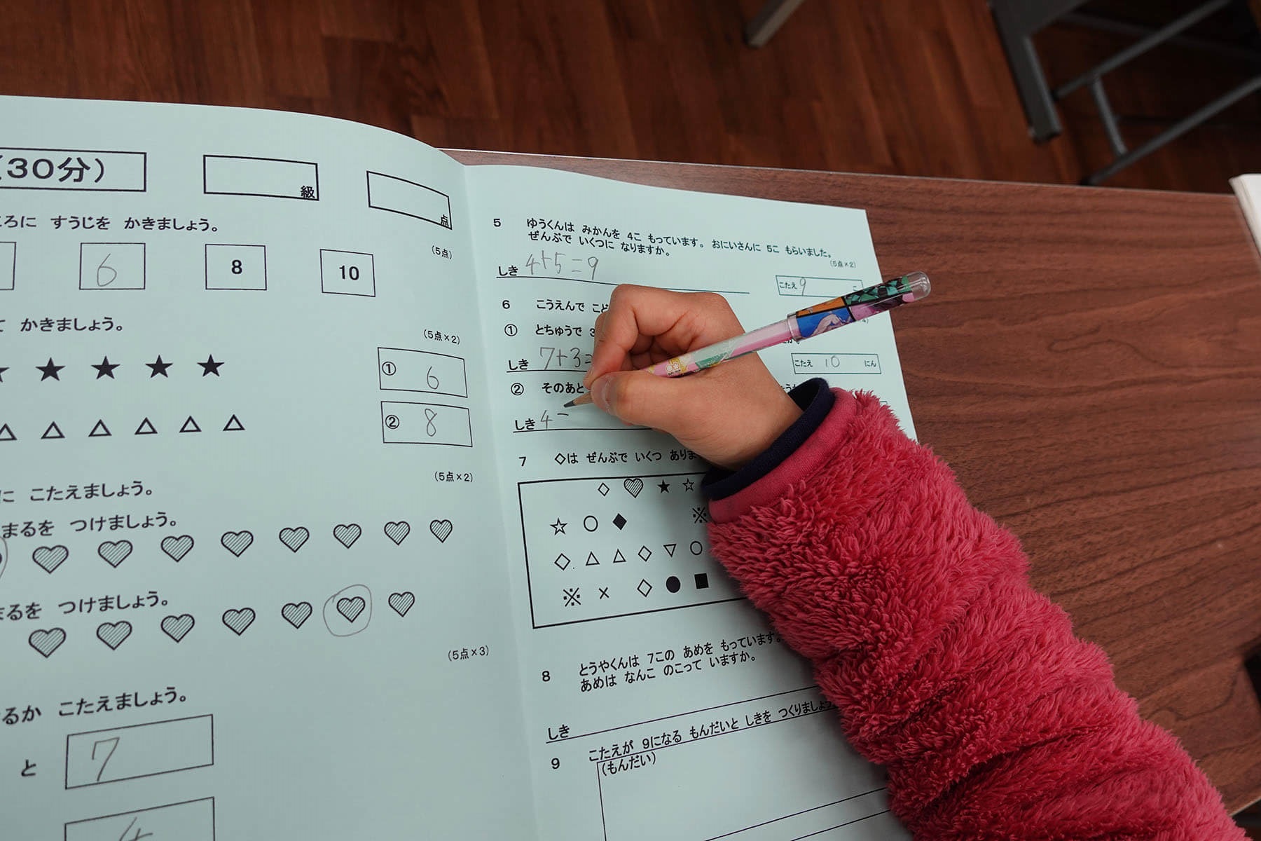 共立速算研究塾